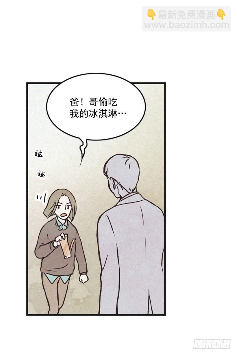 《复仇者俱乐部》三个孩子的过去 第25页