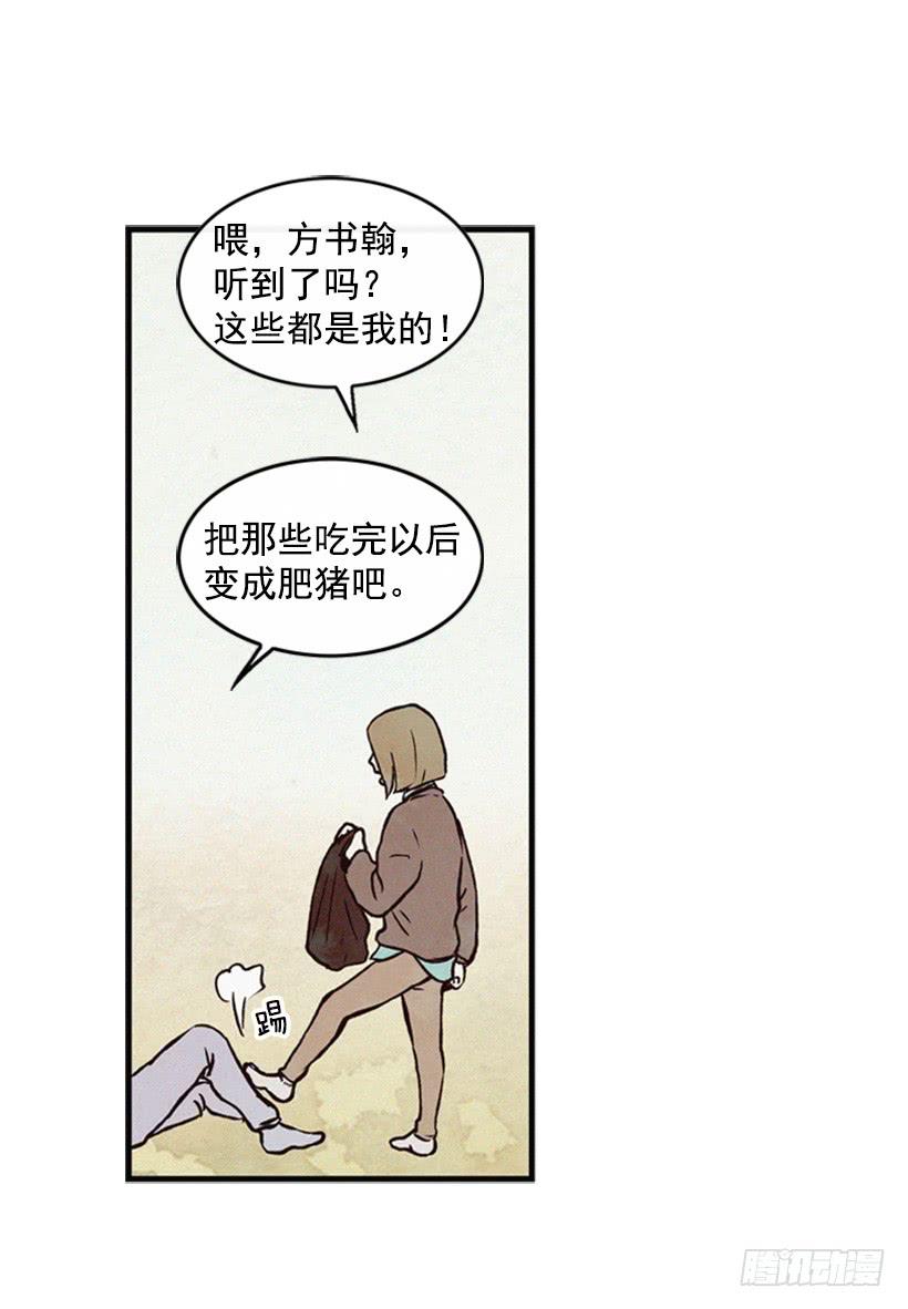 《复仇者俱乐部》三个孩子的过去 第31页