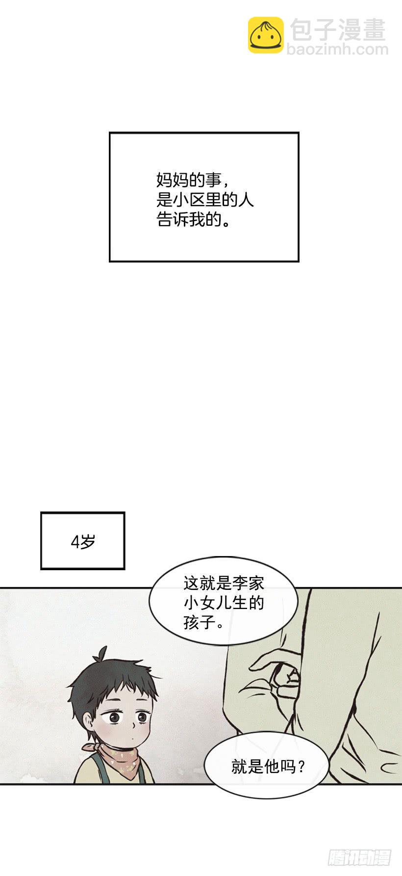 《复仇者俱乐部》三个孩子的过去 第36页