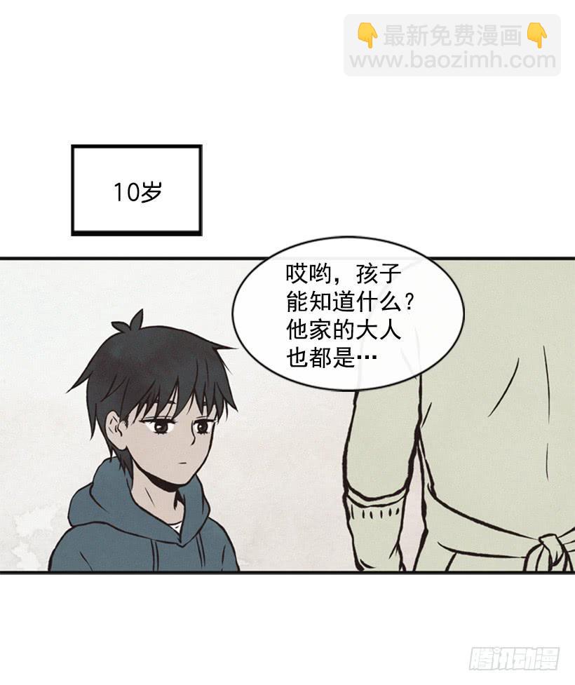 《复仇者俱乐部》三个孩子的过去 第38页