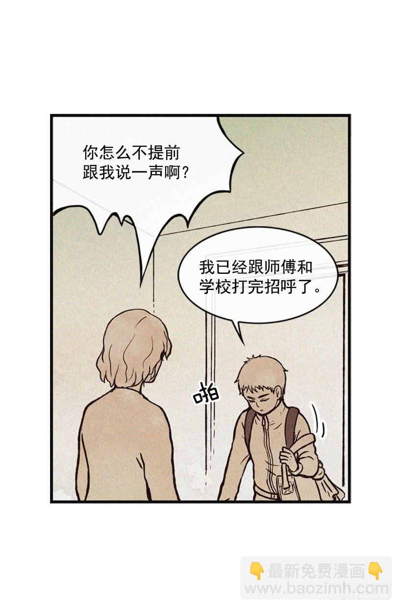 《复仇者俱乐部》三个孩子的过去 第3页