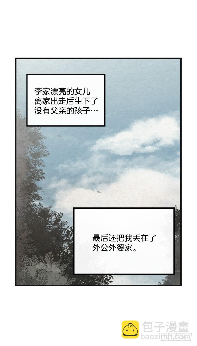 《复仇者俱乐部》三个孩子的过去 第40页