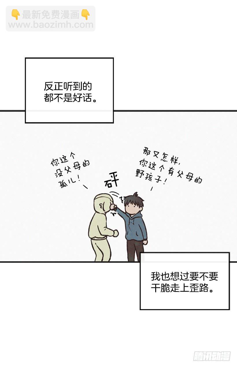 《复仇者俱乐部》三个孩子的过去 第41页