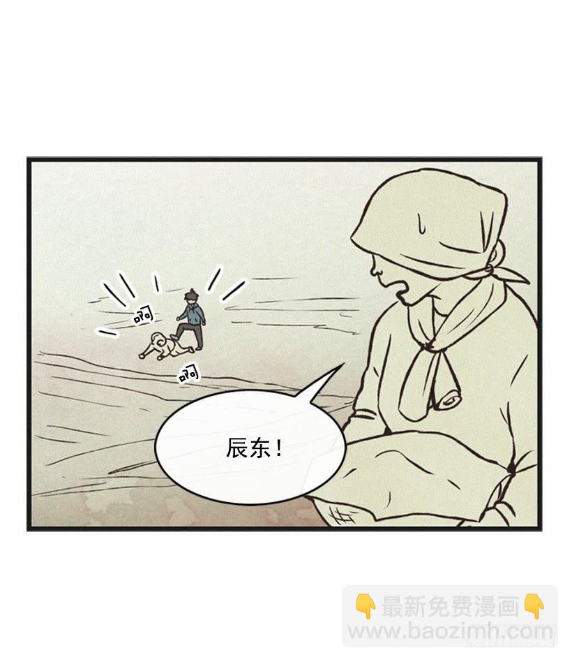 《复仇者俱乐部》三个孩子的过去 第42页