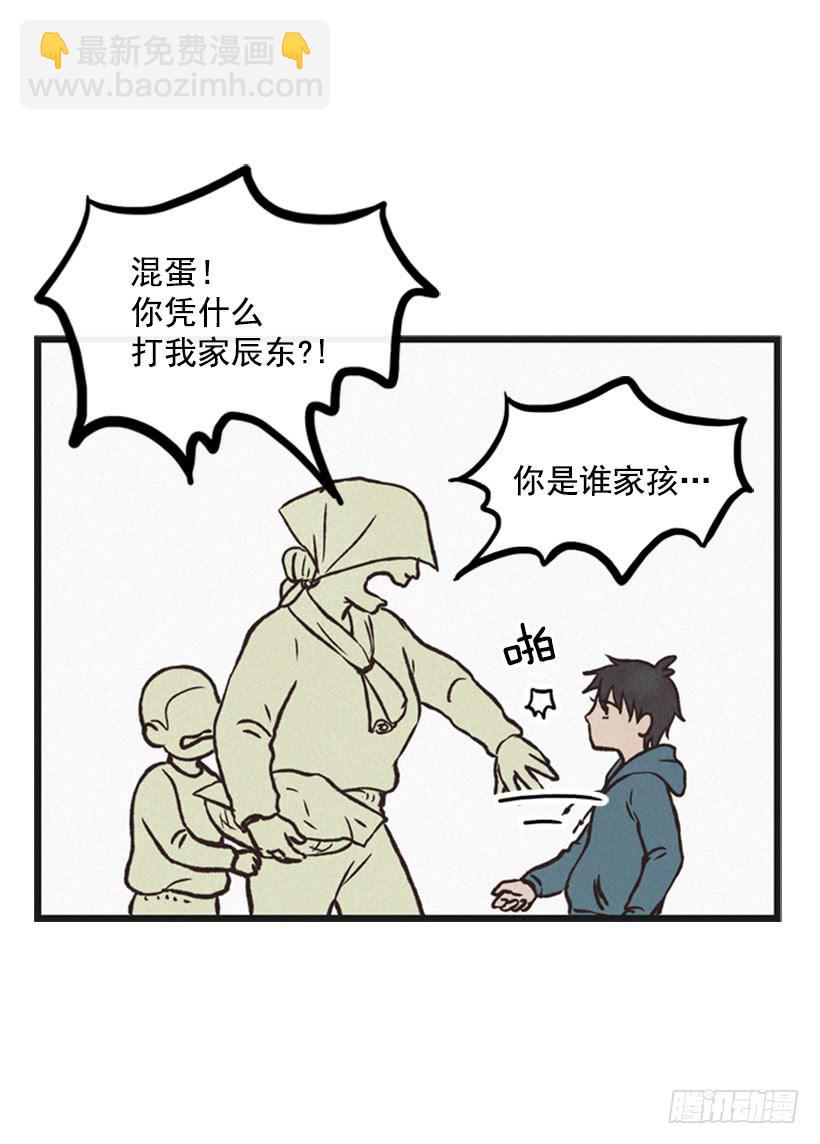 《复仇者俱乐部》三个孩子的过去 第43页