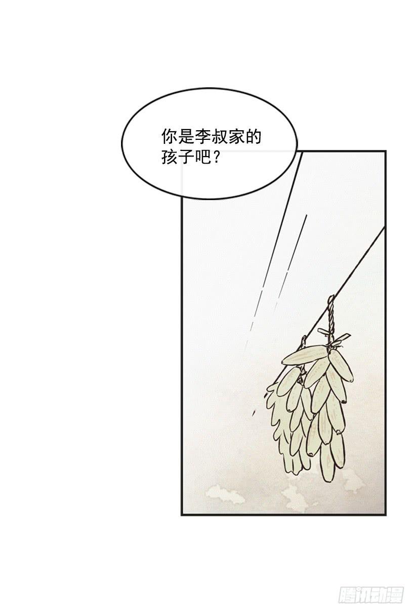 《复仇者俱乐部》三个孩子的过去 第44页