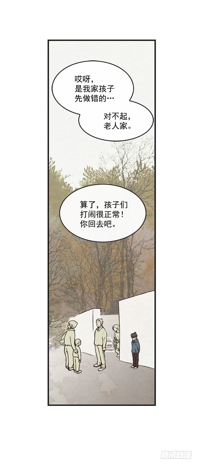 《复仇者俱乐部》三个孩子的过去 第45页
