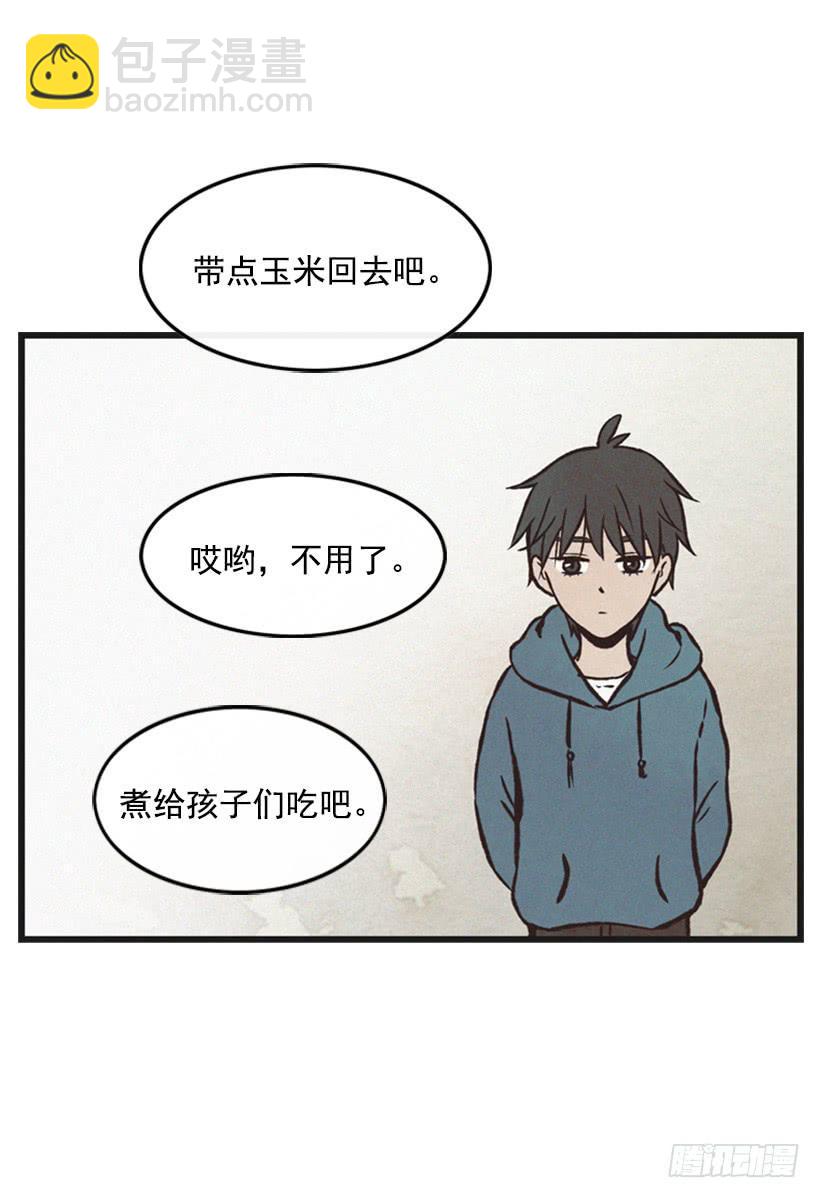 《复仇者俱乐部》三个孩子的过去 第46页