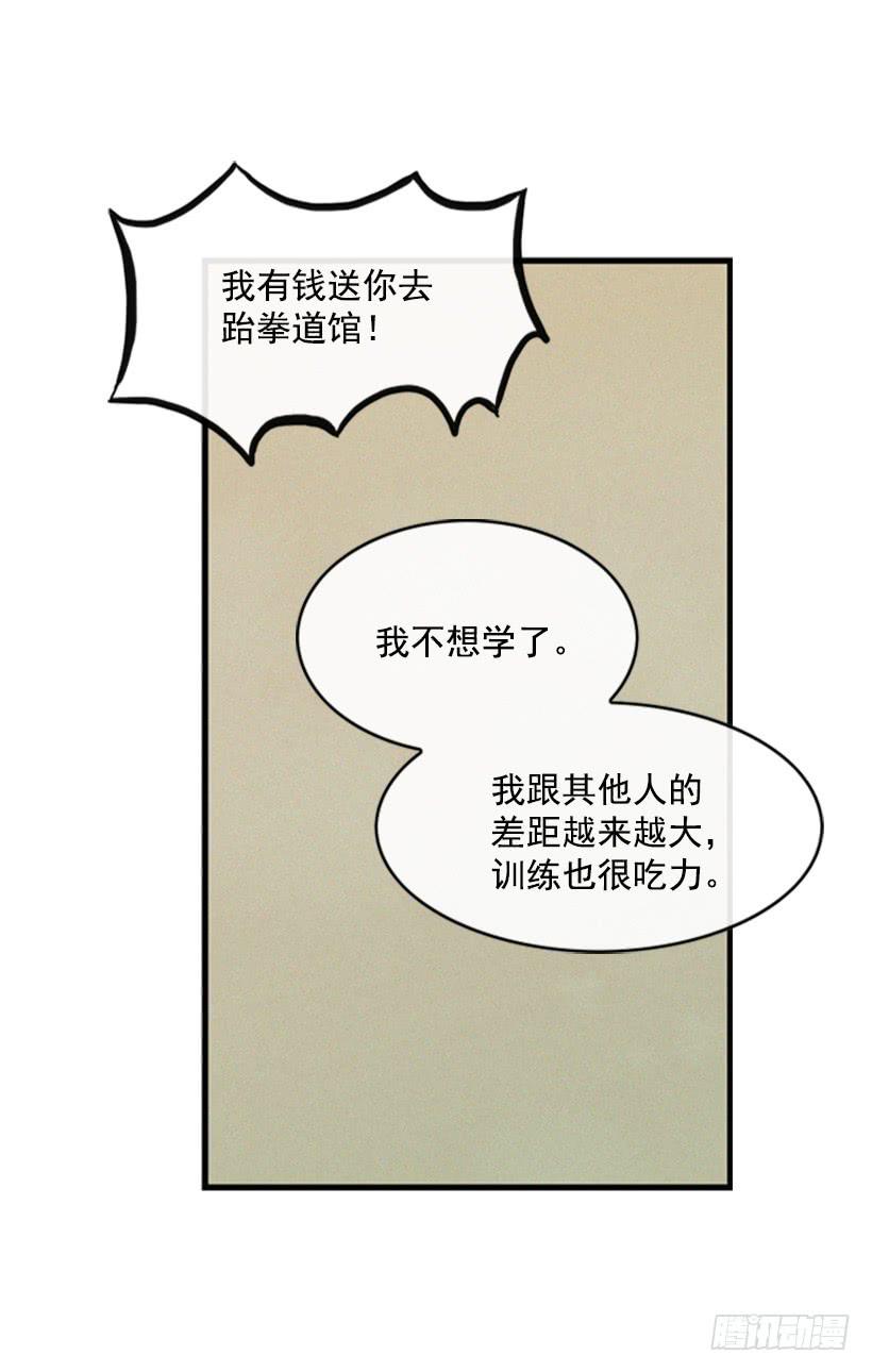 《复仇者俱乐部》三个孩子的过去 第6页
