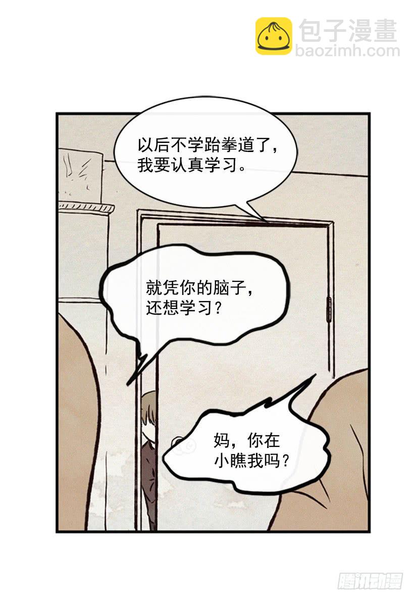 《复仇者俱乐部》三个孩子的过去 第7页