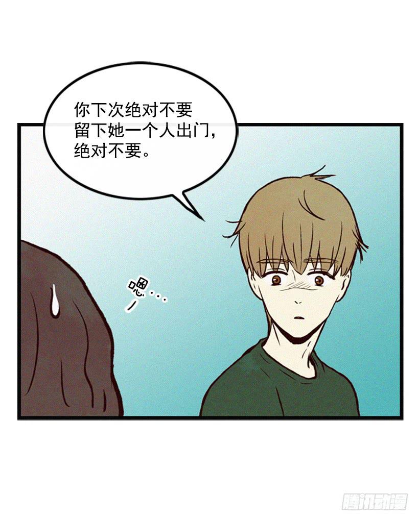 《复仇者俱乐部》生气的志明很可怕 第10页