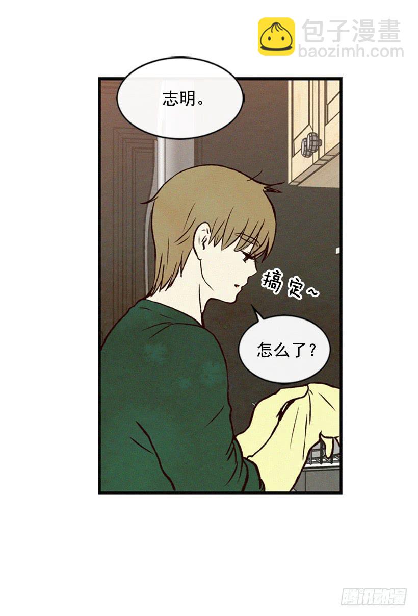 《复仇者俱乐部》生气的志明很可怕 第12页