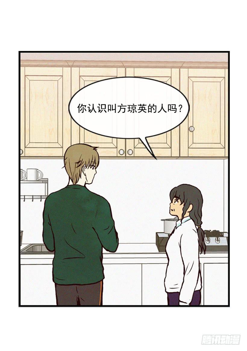 《复仇者俱乐部》生气的志明很可怕 第13页