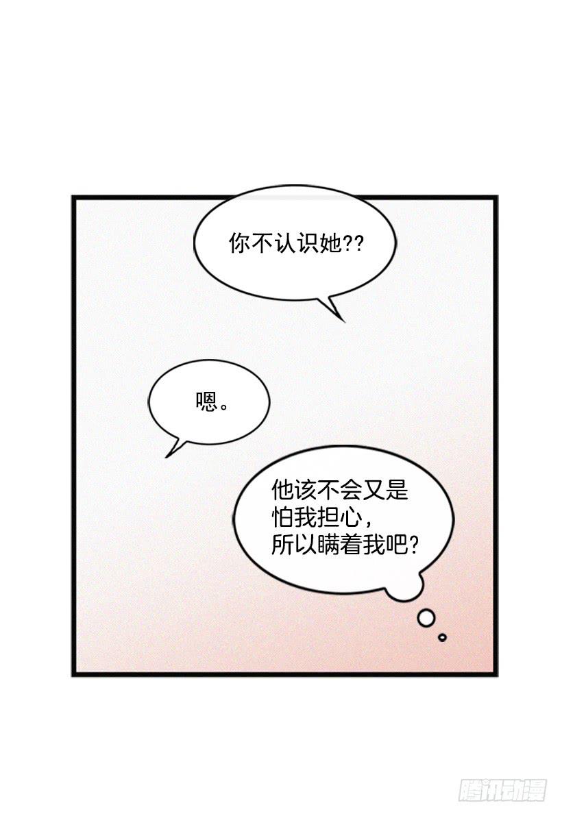 《复仇者俱乐部》生气的志明很可怕 第16页