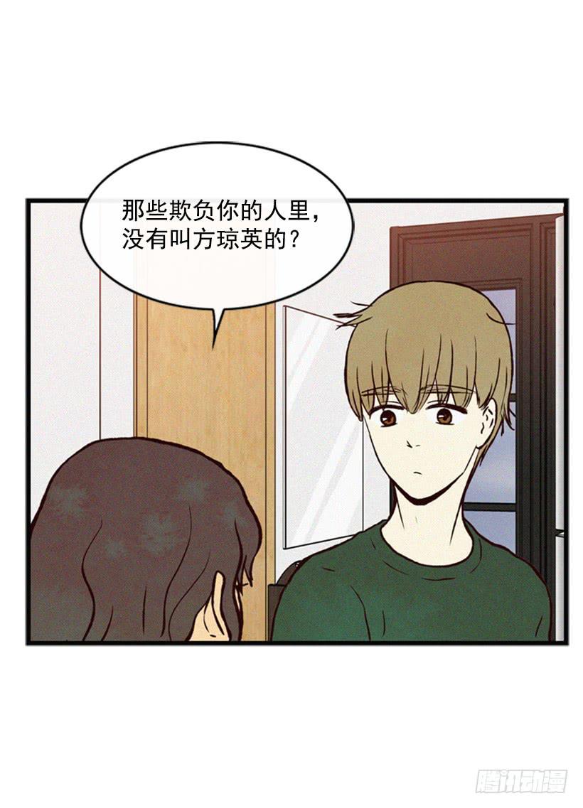 《复仇者俱乐部》生气的志明很可怕 第17页