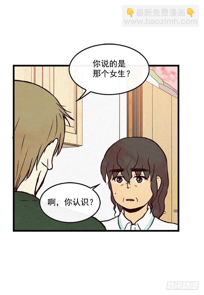 《复仇者俱乐部》生气的志明很可怕 第20页