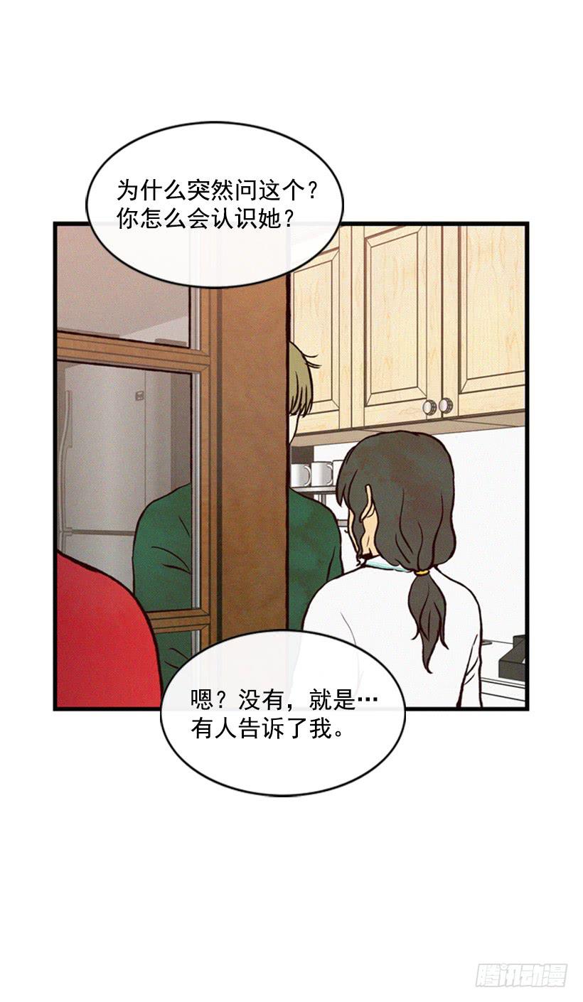 《复仇者俱乐部》生气的志明很可怕 第23页