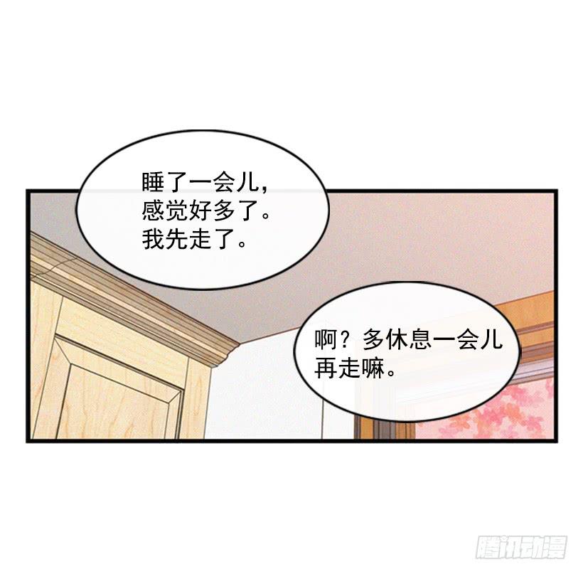 《复仇者俱乐部》生气的志明很可怕 第26页