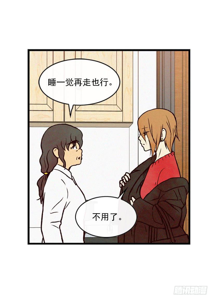 《复仇者俱乐部》生气的志明很可怕 第27页