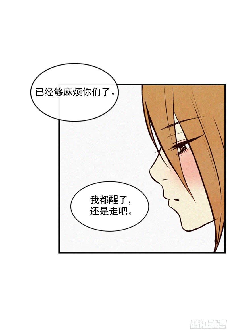 《复仇者俱乐部》生气的志明很可怕 第28页
