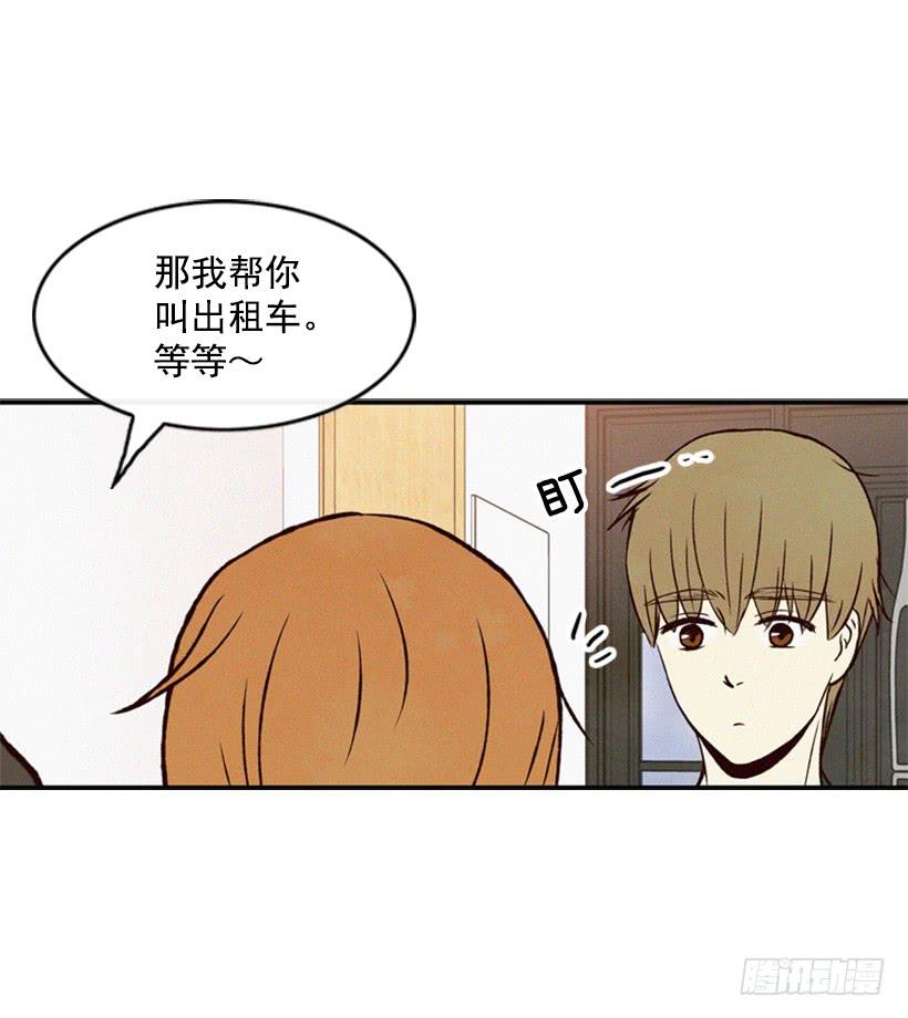 《复仇者俱乐部》生气的志明很可怕 第29页