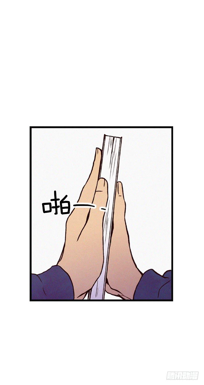 《复仇者俱乐部》生气的志明很可怕 第2页