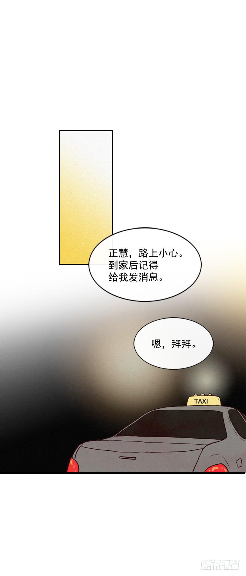 《复仇者俱乐部》生气的志明很可怕 第36页