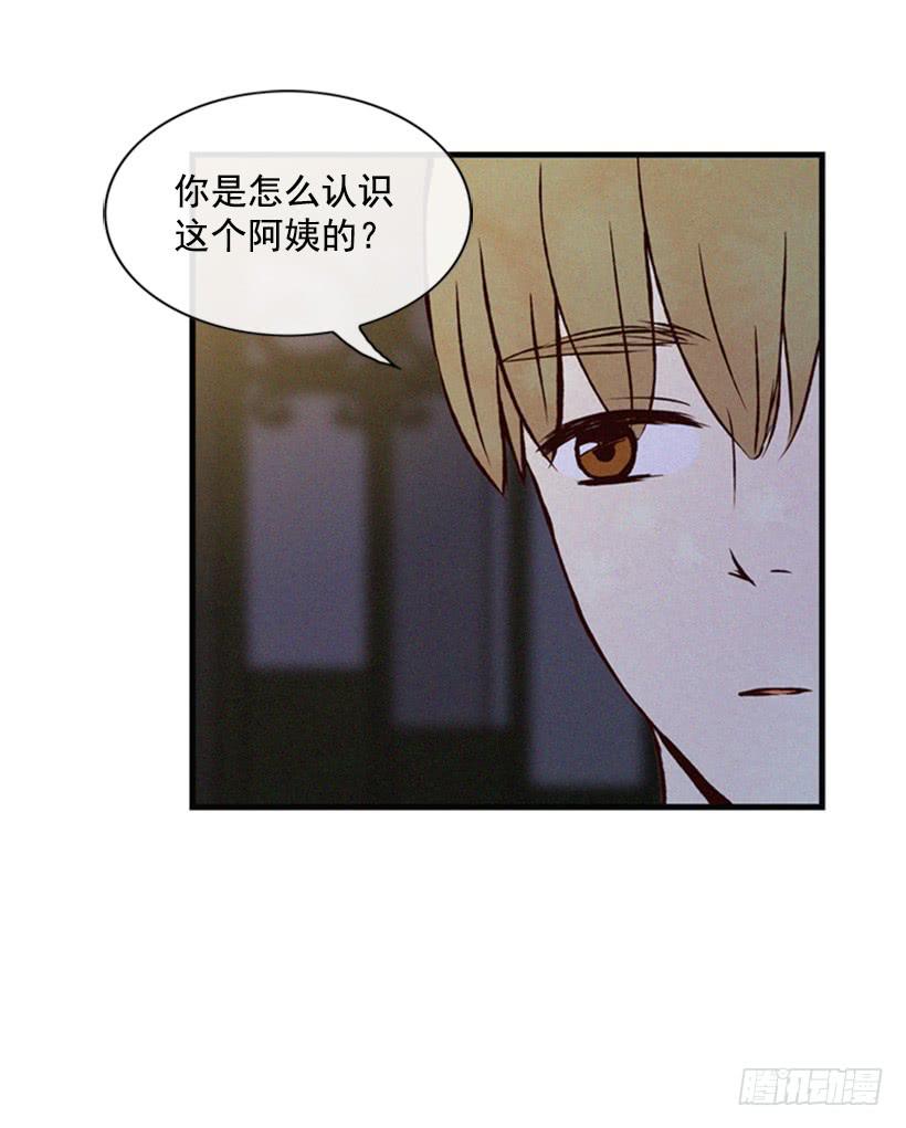 《复仇者俱乐部》生气的志明很可怕 第38页