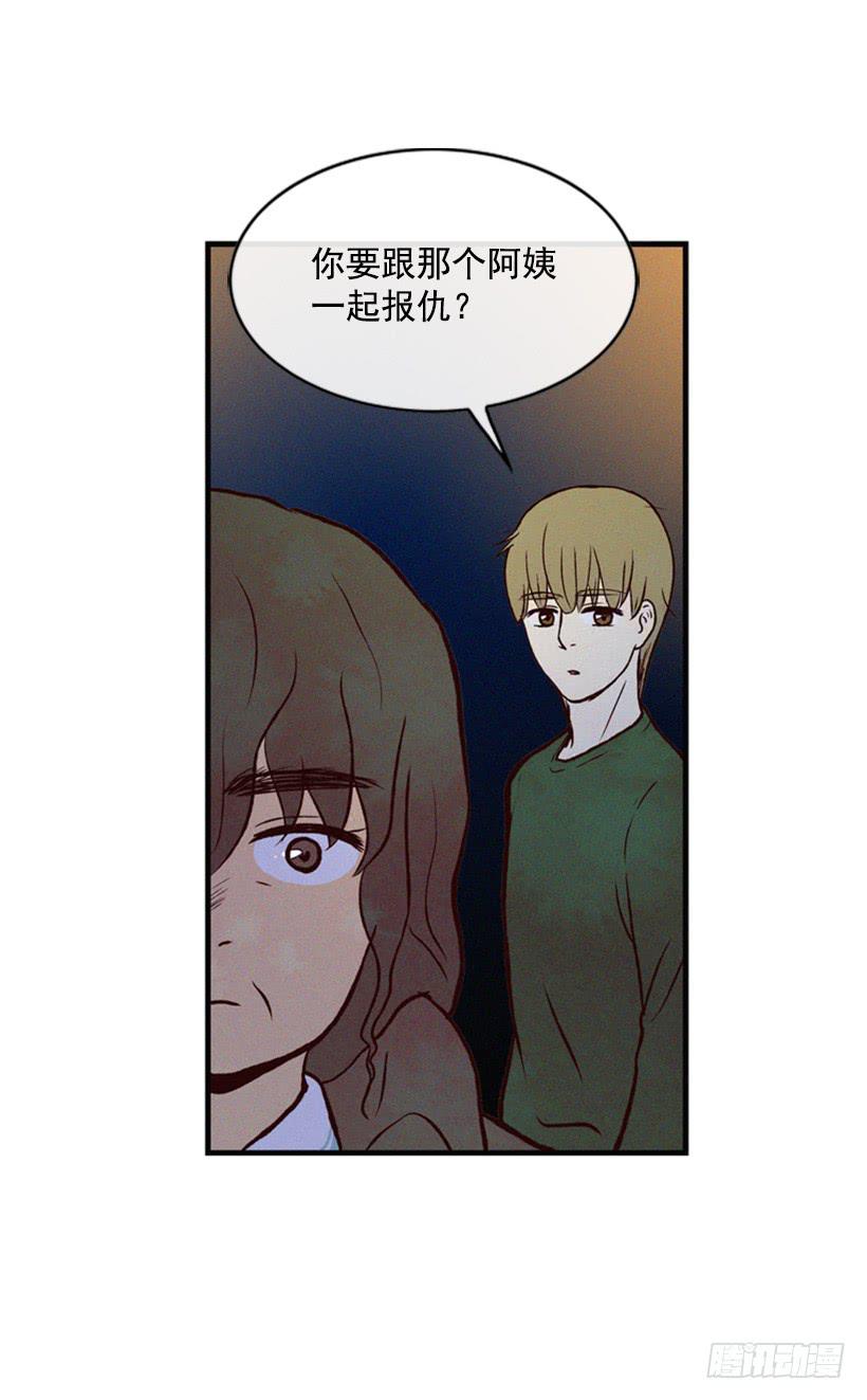 《复仇者俱乐部》生气的志明很可怕 第41页