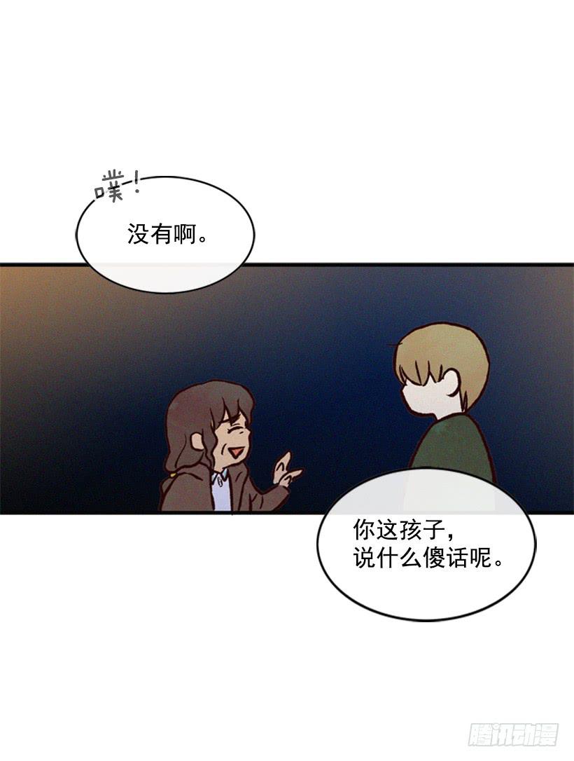 《复仇者俱乐部》生气的志明很可怕 第44页