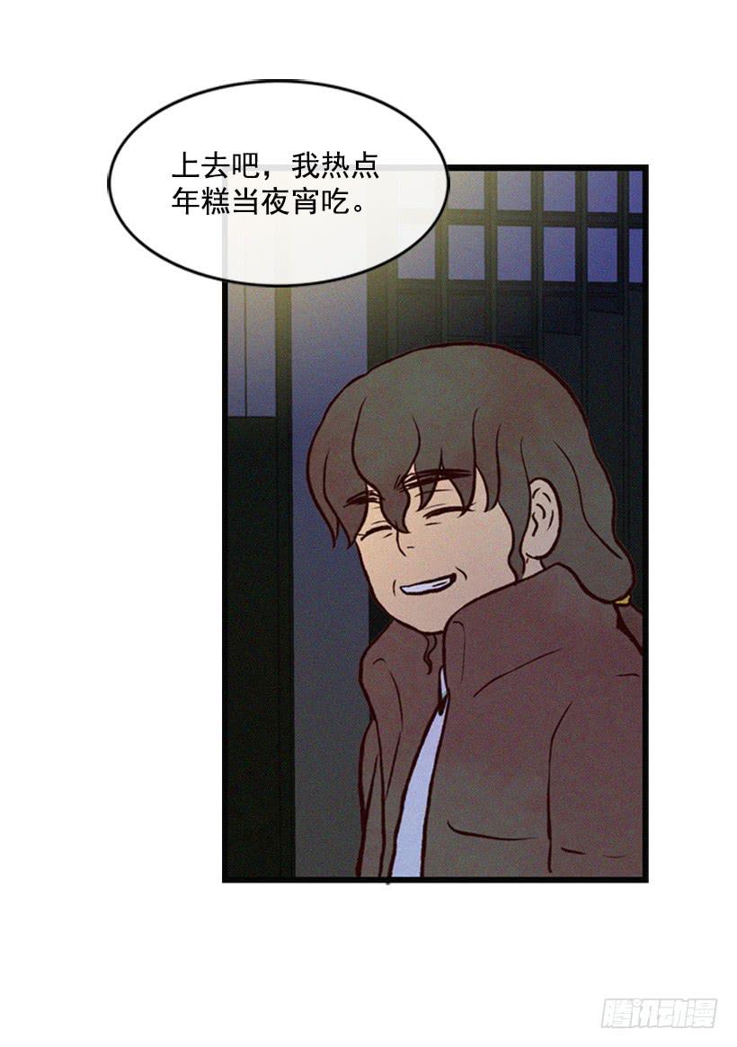 《复仇者俱乐部》生气的志明很可怕 第45页