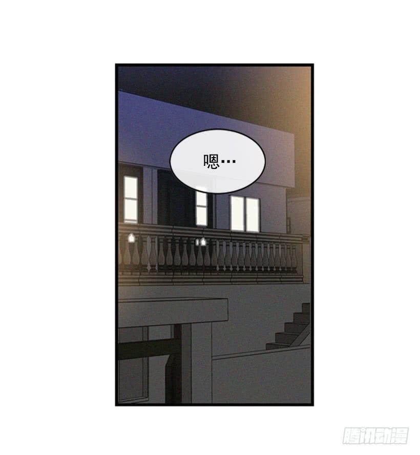 《复仇者俱乐部》生气的志明很可怕 第47页