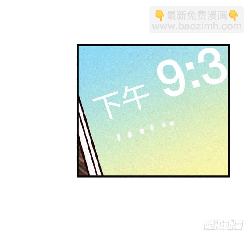《复仇者俱乐部》生气的志明很可怕 第5页