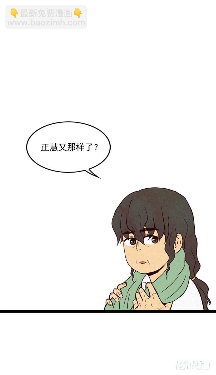 《复仇者俱乐部》生气的志明很可怕 第8页