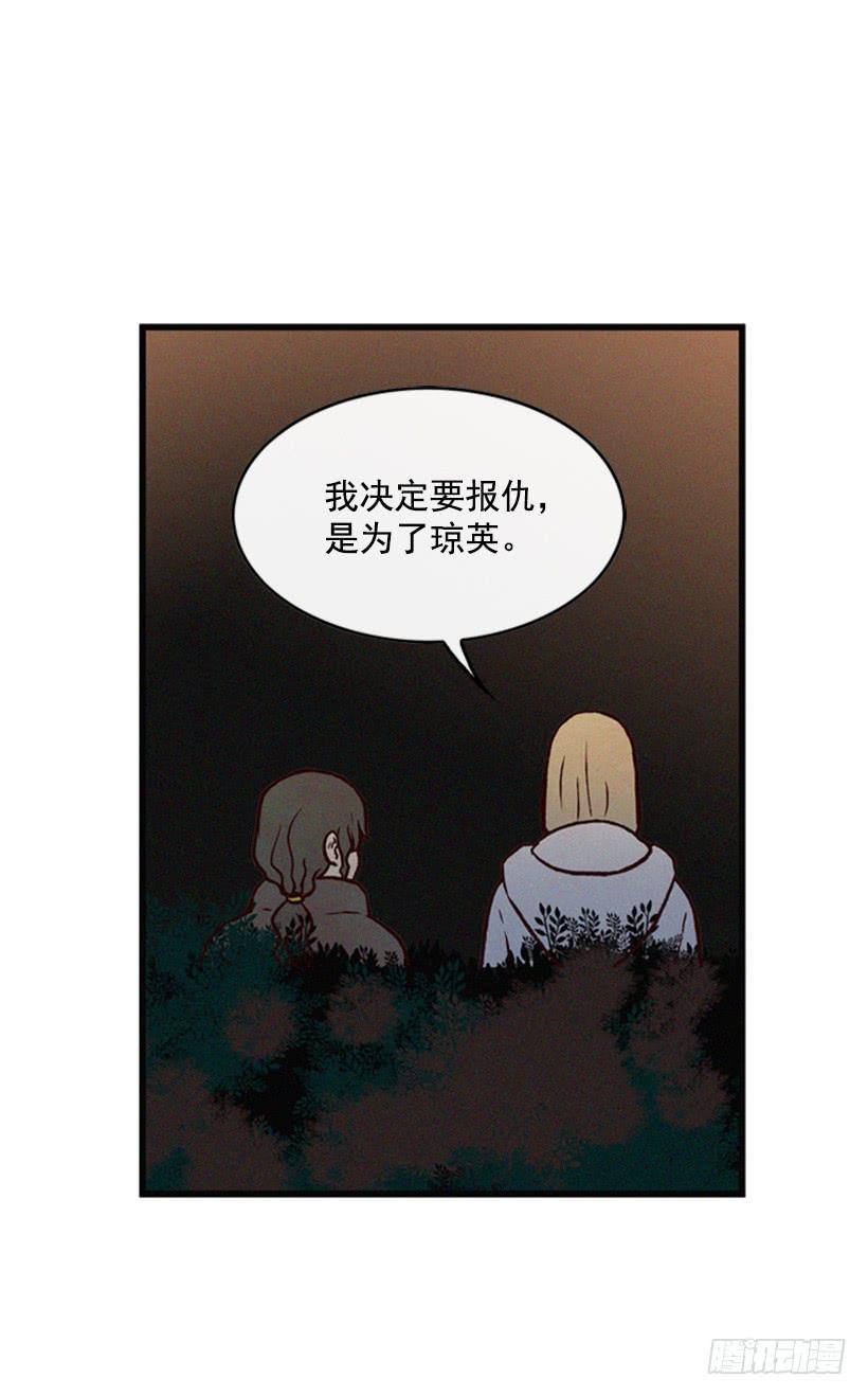 《复仇者俱乐部》你也是我的复仇对象 第10页