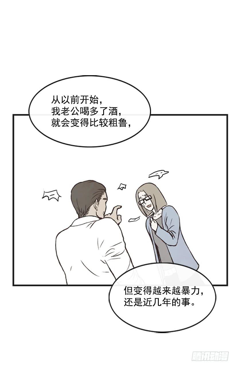 《复仇者俱乐部》你也是我的复仇对象 第11页