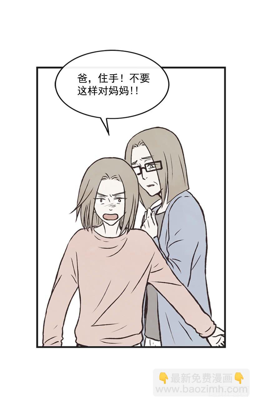 《复仇者俱乐部》你也是我的复仇对象 第13页