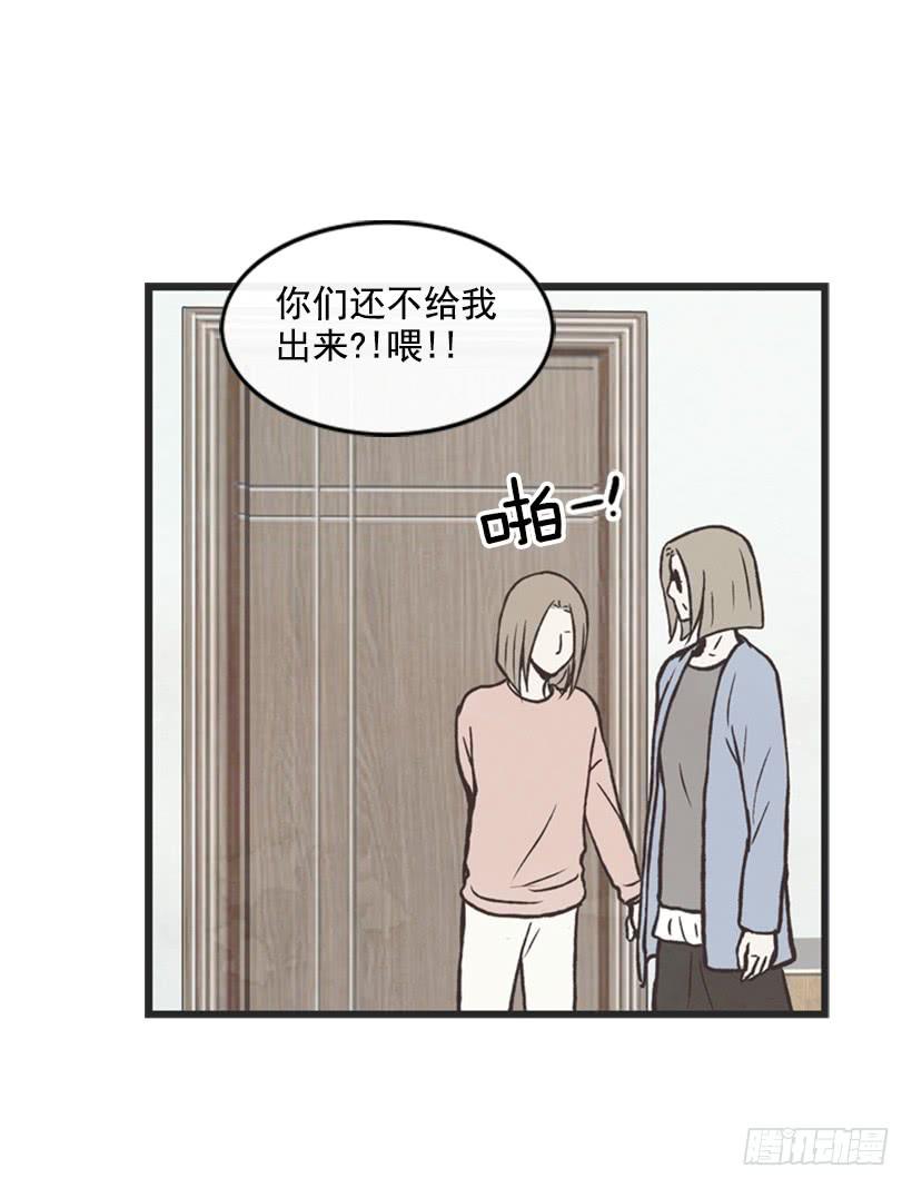 《复仇者俱乐部》你也是我的复仇对象 第15页
