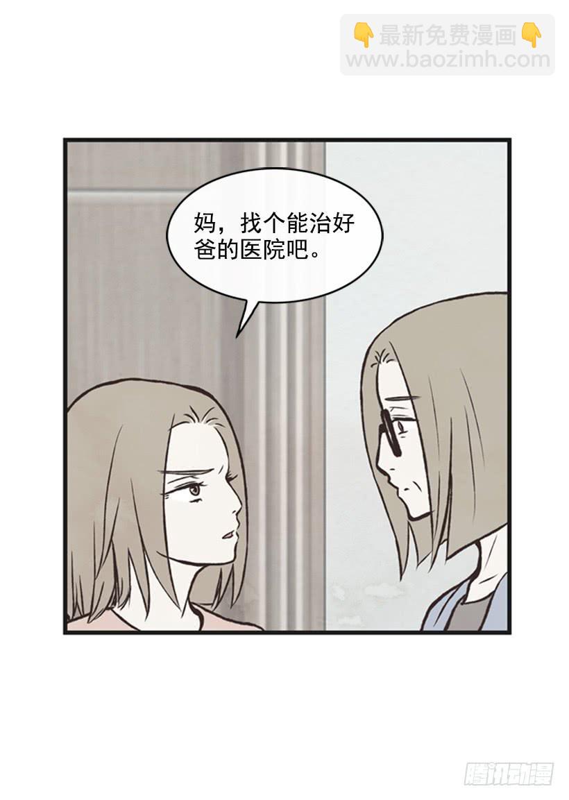 《复仇者俱乐部》你也是我的复仇对象 第16页