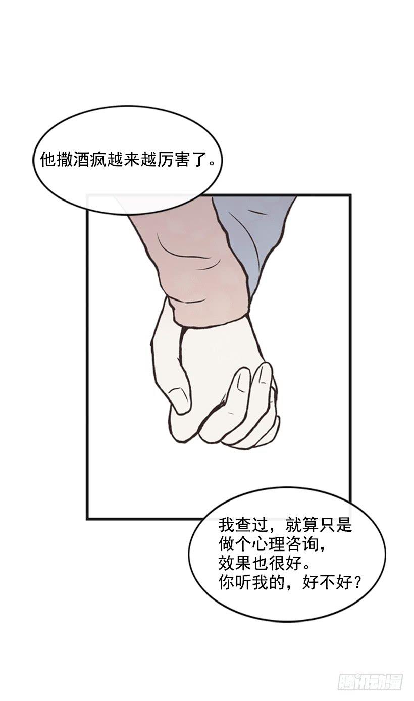 《复仇者俱乐部》你也是我的复仇对象 第17页