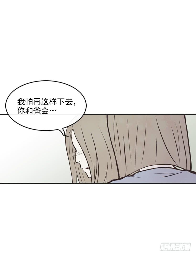 《复仇者俱乐部》你也是我的复仇对象 第18页