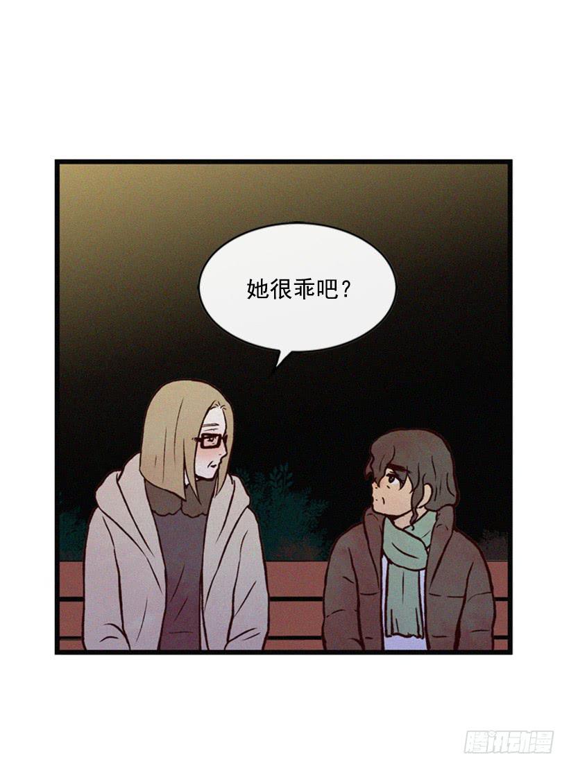《复仇者俱乐部》你也是我的复仇对象 第21页