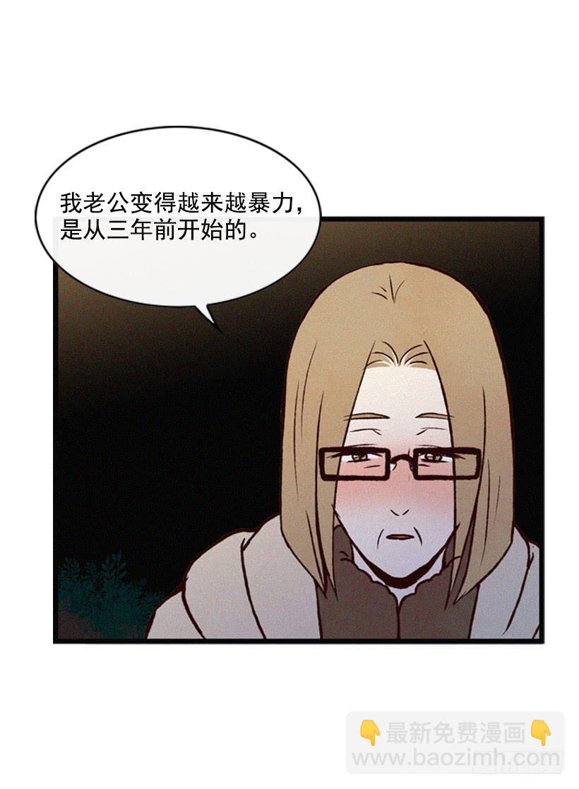 《复仇者俱乐部》你也是我的复仇对象 第22页