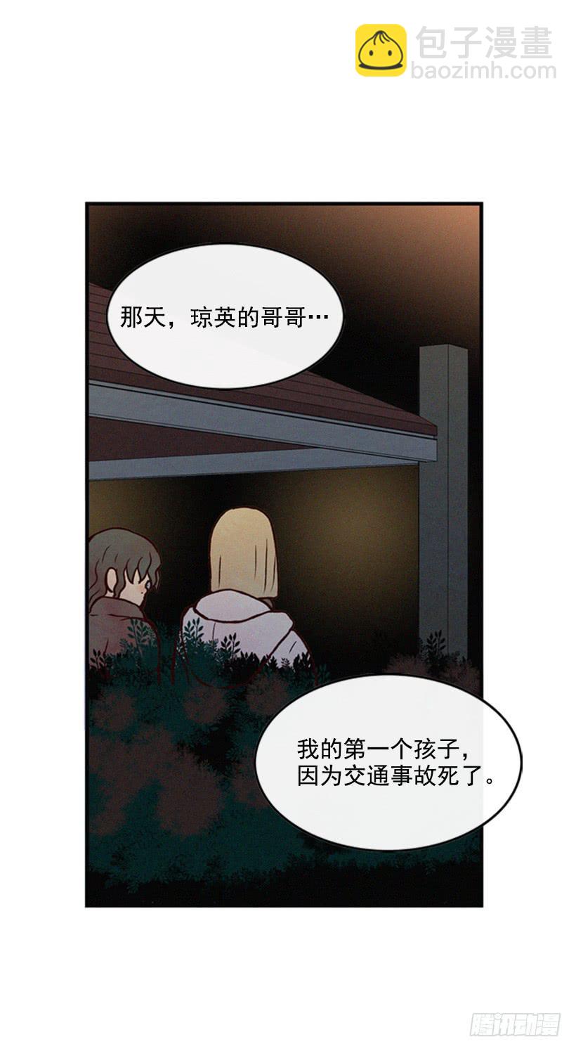 《复仇者俱乐部》你也是我的复仇对象 第23页