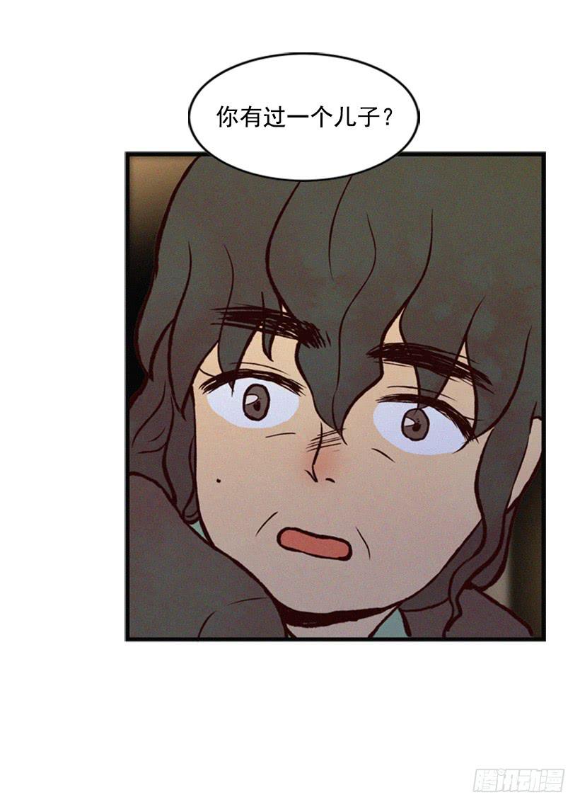 《复仇者俱乐部》你也是我的复仇对象 第25页