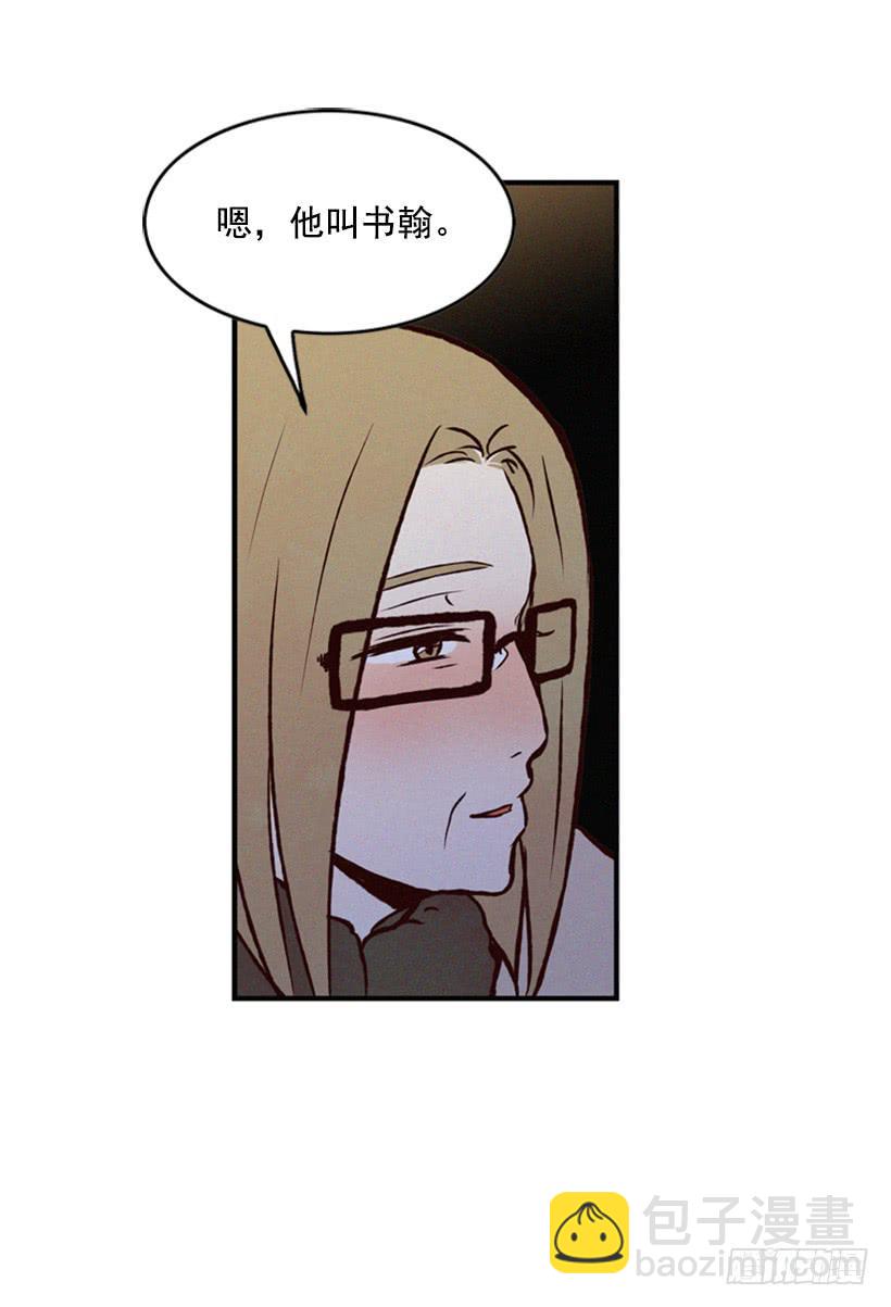 《复仇者俱乐部》你也是我的复仇对象 第26页