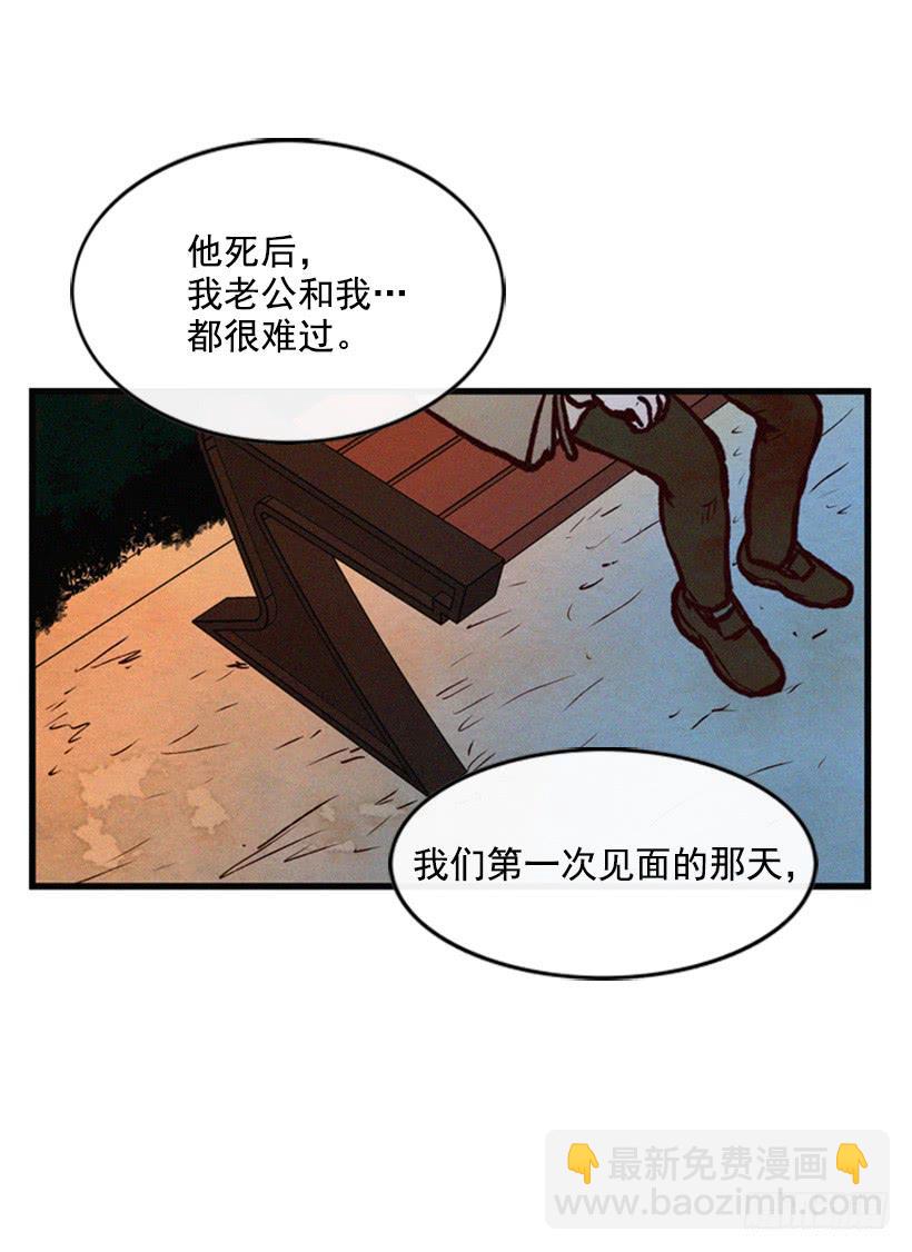 《复仇者俱乐部》你也是我的复仇对象 第27页