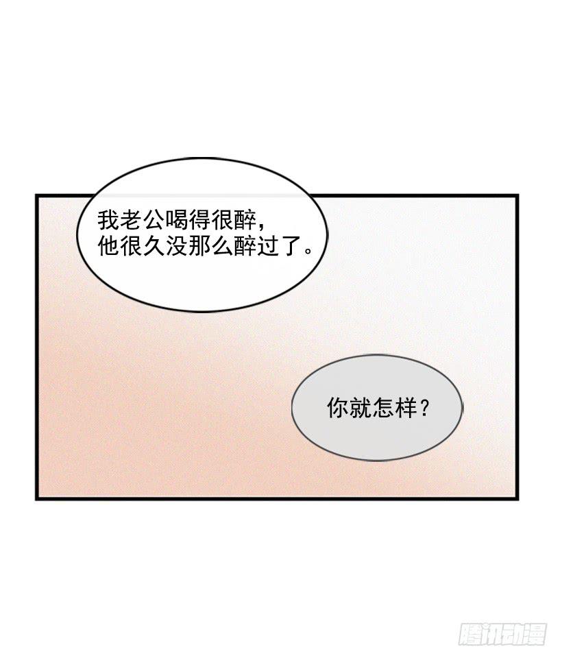 《复仇者俱乐部》你也是我的复仇对象 第28页