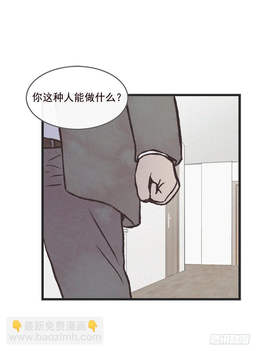 《复仇者俱乐部》你也是我的复仇对象 第29页