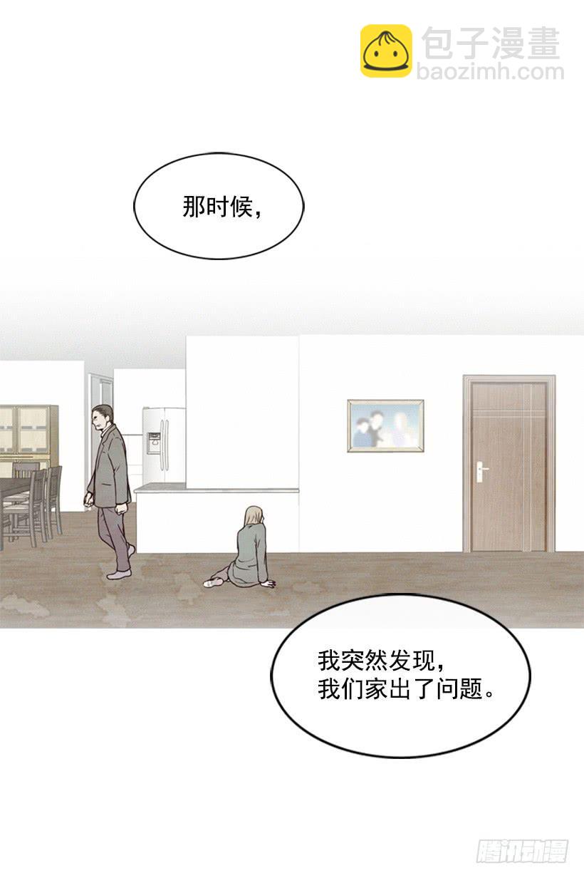 《复仇者俱乐部》你也是我的复仇对象 第35页